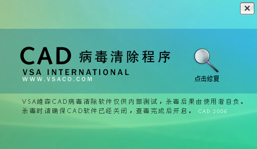 VSA CAD Killer(CAD�����������) ��ɫ��