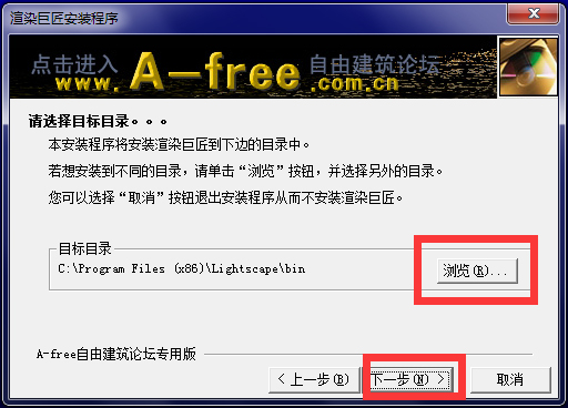 ��Ⱦ�޽�(lightscape) V3.2 ������