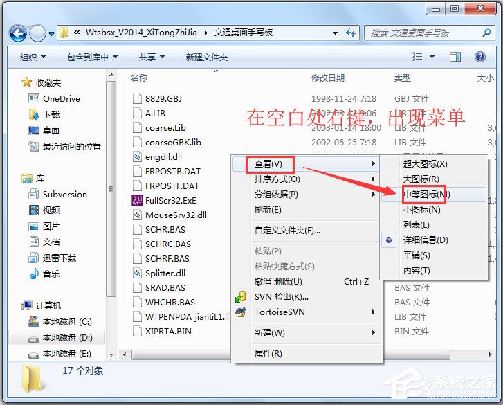 ��ͨ�����д���뷨 V2014 ��ɫ��