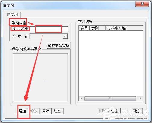 ��ͨ�����д���뷨 V2014 ��ɫ��