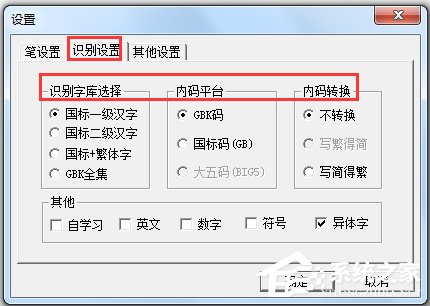 ��ͨ�����д���뷨 V2014 ��ɫ��