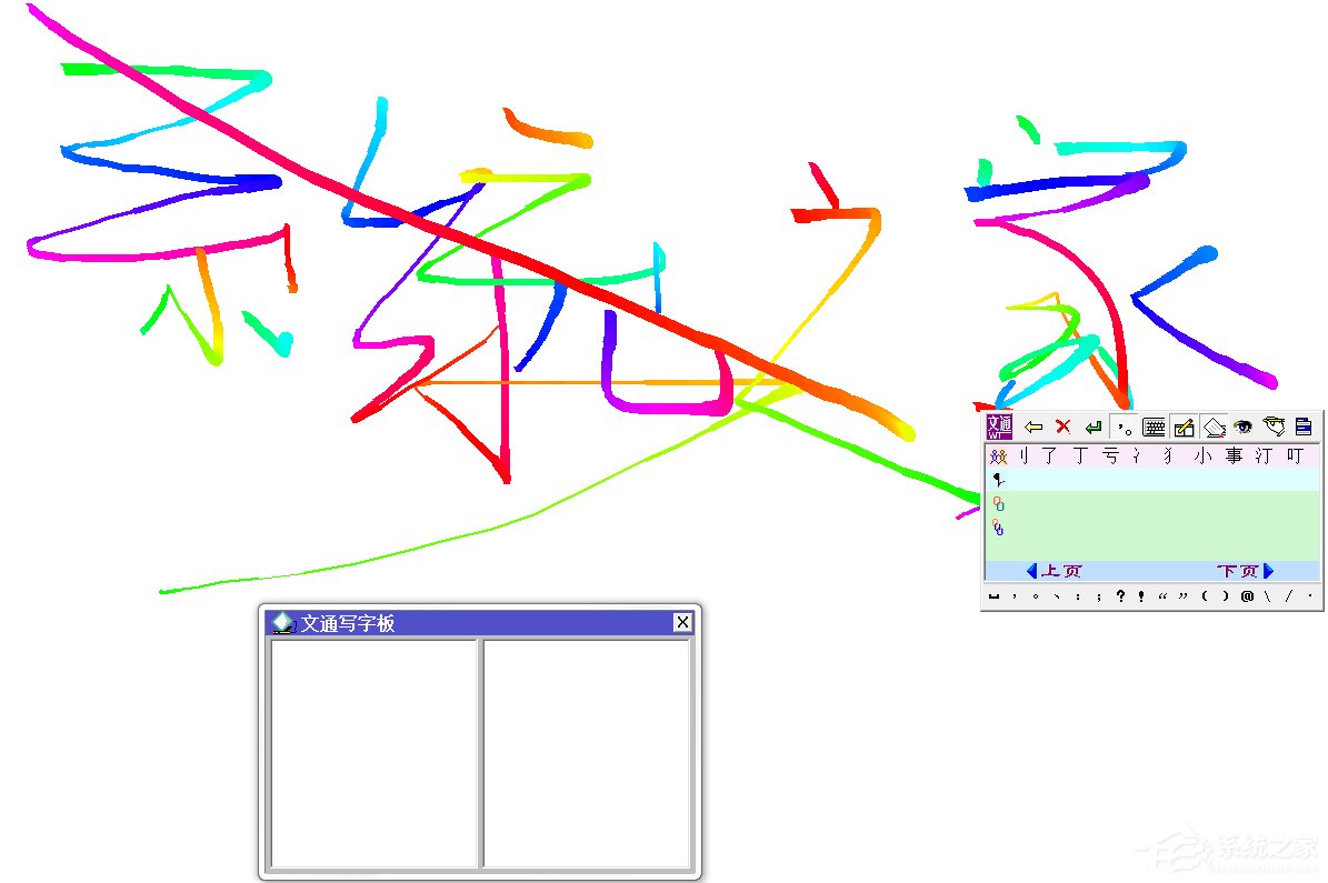 ��ͨ�����д���뷨 V2014 ��ɫ��