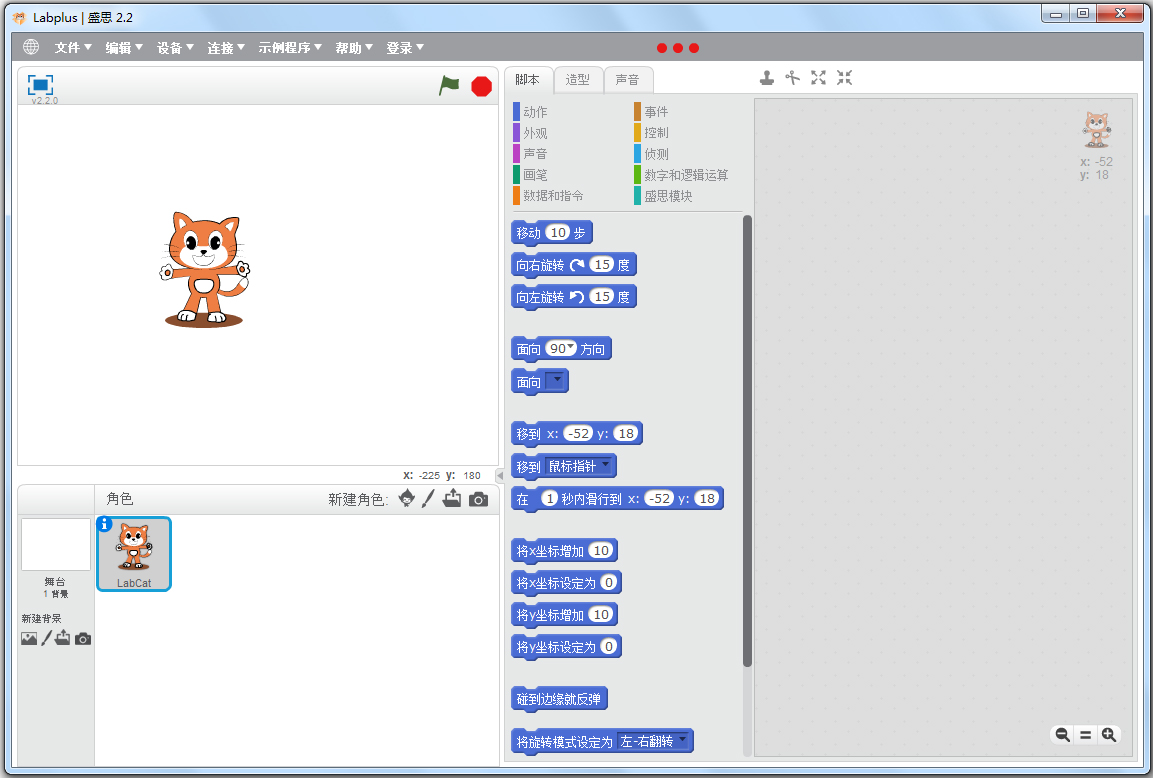 labplusʢ˼��ͯ���ѧϰ���� V2.2.0�ٷ���