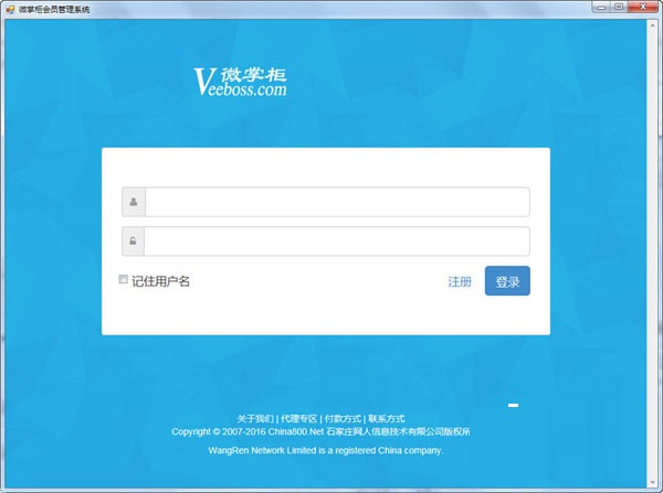 ΢�ƹ��Ա����ϵͳ v2.0��ɫ��