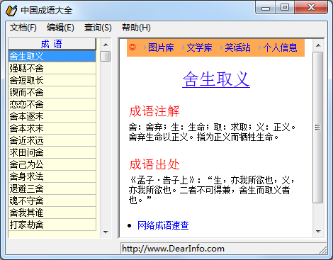 �й������ȫѧϰ���� V3.3h��ɫ��