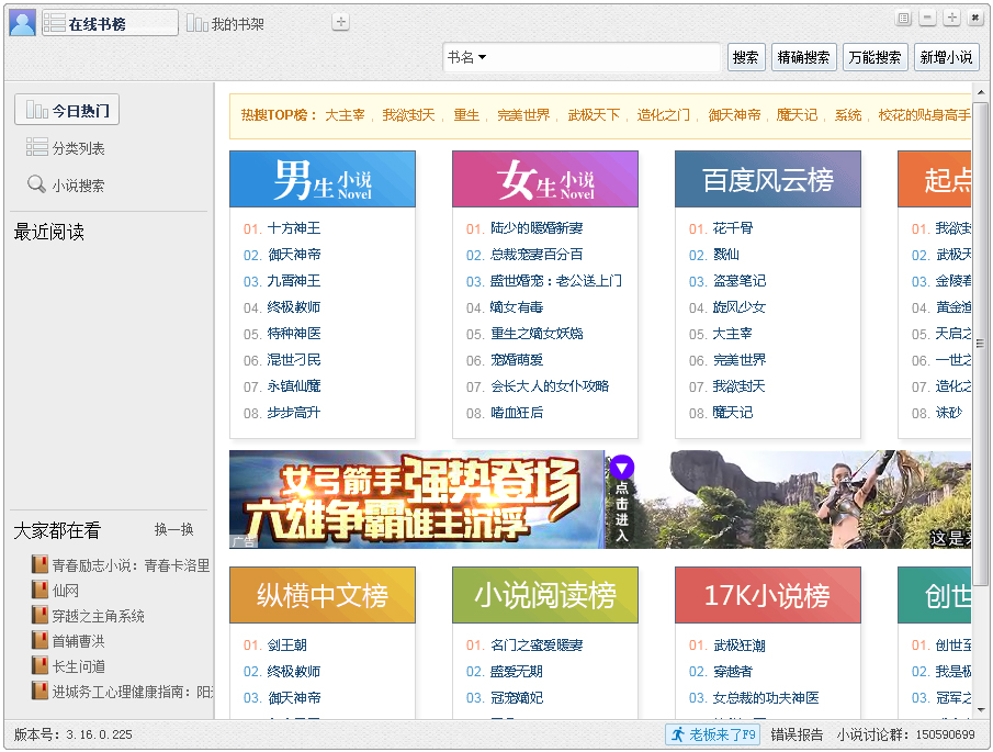 СǿС˵�Ķ��� v3.16��ɫȥ����