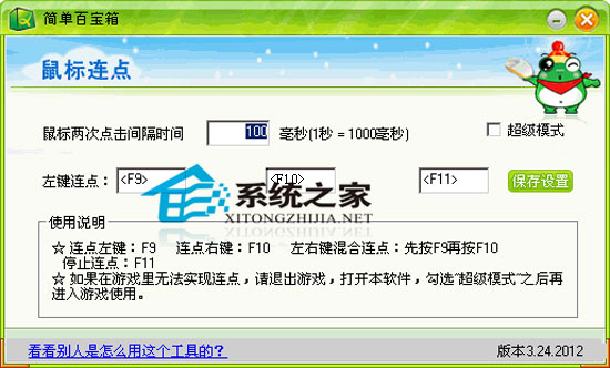 �򵥰ٱ���������� v5.0��ɫ��