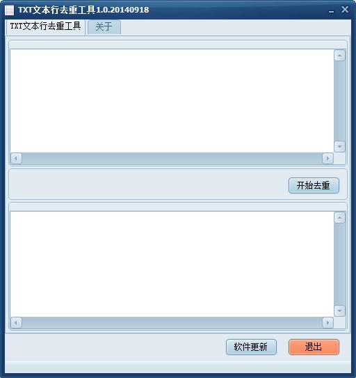 TXT�ı���ȥ�ع��� v2.0��ɫ��