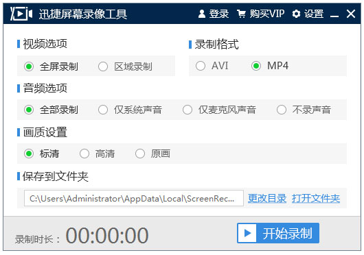 Ѹ����Ļ¼�񹤾� v1.3.1�ƽ��