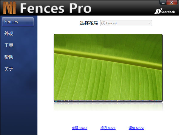 Fencesդ������ v1.222��ɫ�ƽ��