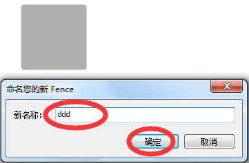 դ������-Stardock_Fences V1.01.222 �����ƽ���ɫ��