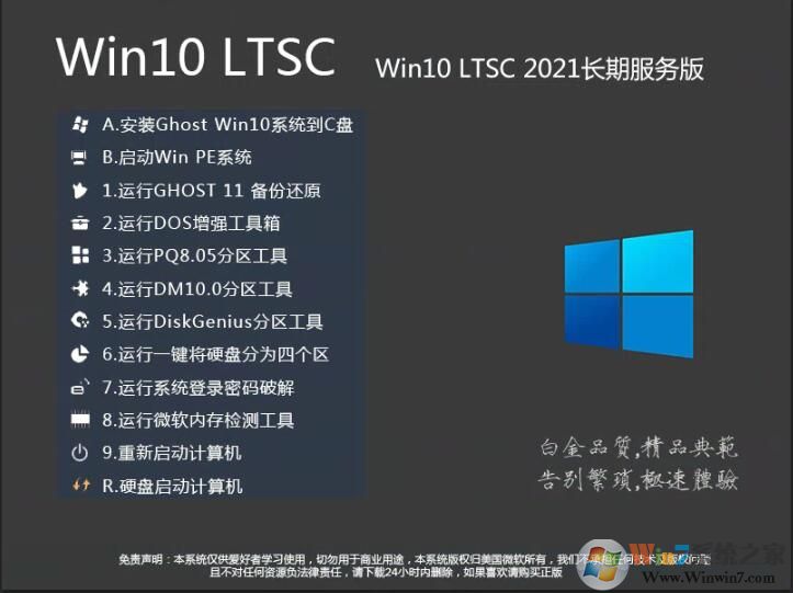 ˬõWin10ϵͳ[Win10 LTSC 2021 64λҵ]V2023(,)