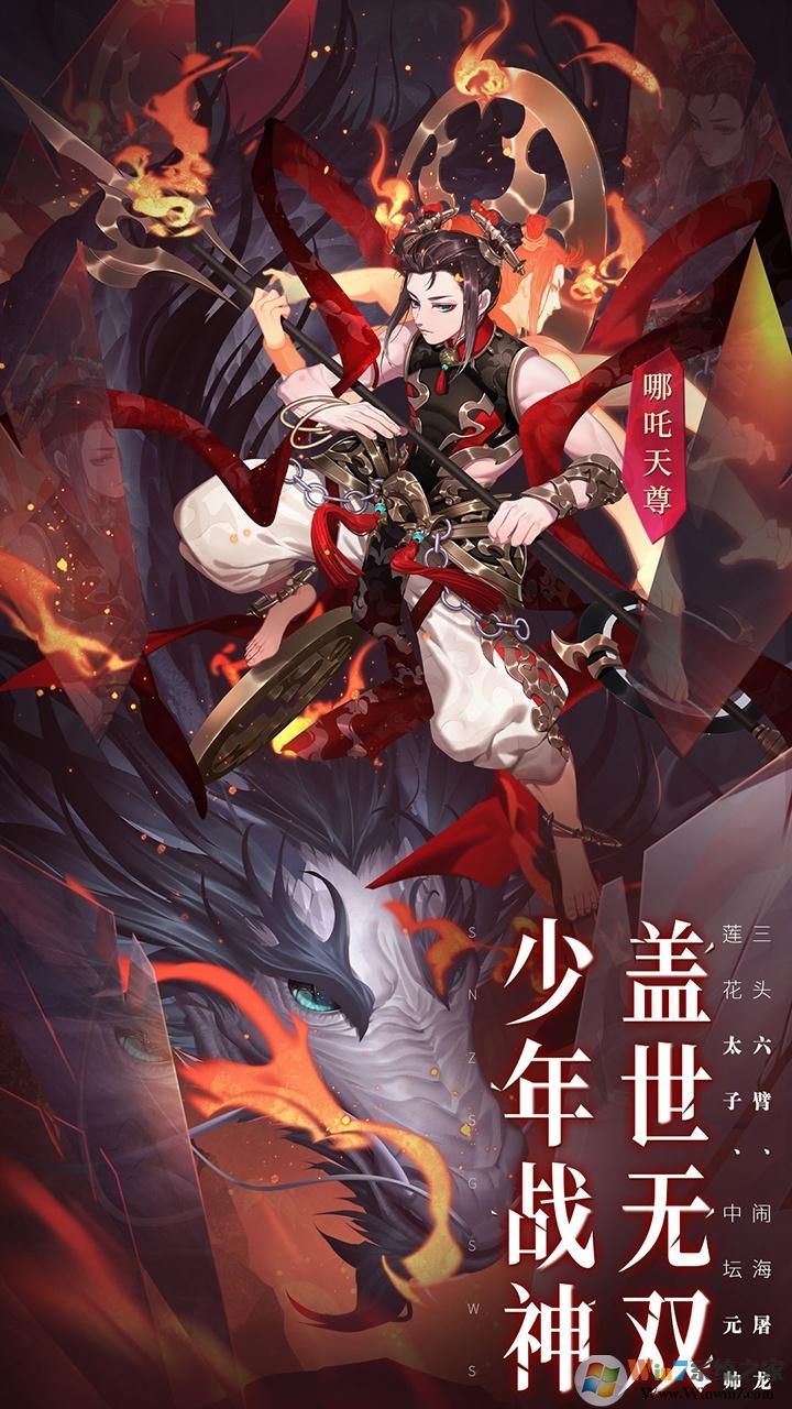 少年西游记官方正版