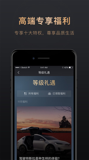 腾讯理财通APP