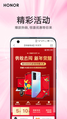 荣耀商城自营商城