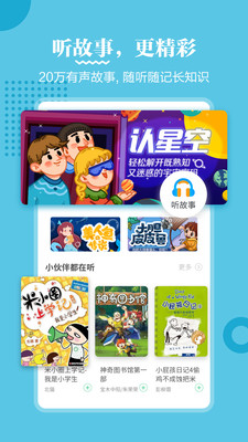 掌阅课外书阅读器