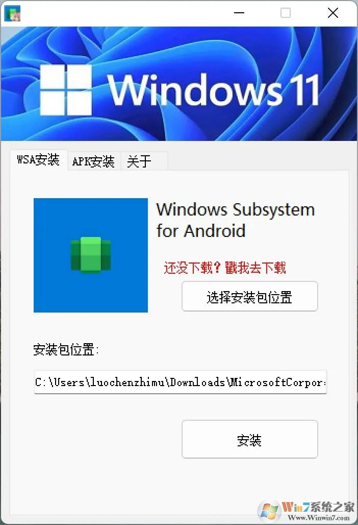 һ����װWin11��׿��ϵͳɵ�ϰ�װ��