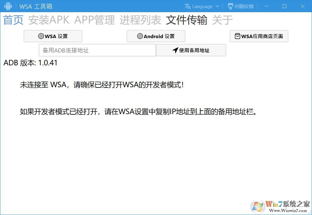 WSA������(��ʹ�ý̳�) v1.0.41�ٷ���