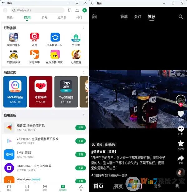 WSA��������һ��ǳ�ʵ�ð�׿��ϵͳ���Թ��ߣ����������԰����û�������Windows11��ʹ�ð�׿��ϵͳ�������飬�����򵥣���Ҫ�����ѿ������ذɡ�