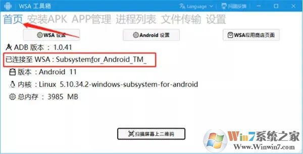 WSA工具箱是一款非常实用安卓子系统调试工具,该软件可以帮助用户轻松在Windows11中使用安卓子系统,界面简介,操作简单,需要的朋友快来下载吧。