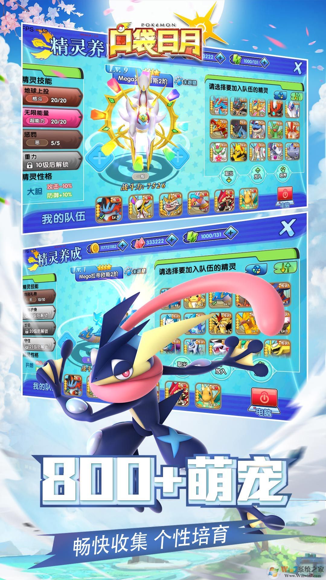 口袋妖怪日月破解版