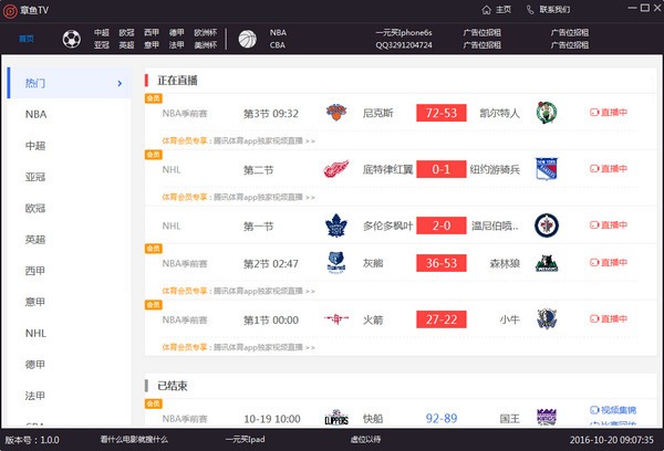 ����TV��������ֱ��ƽ̨ V2.0���԰�