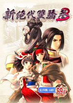 �¾���˫��3���¹��ǵ��԰�