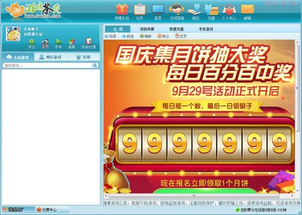 ��Ϸ��Է��ɫ��Ϸƽ̨ V2.2021.8.19�ٷ���