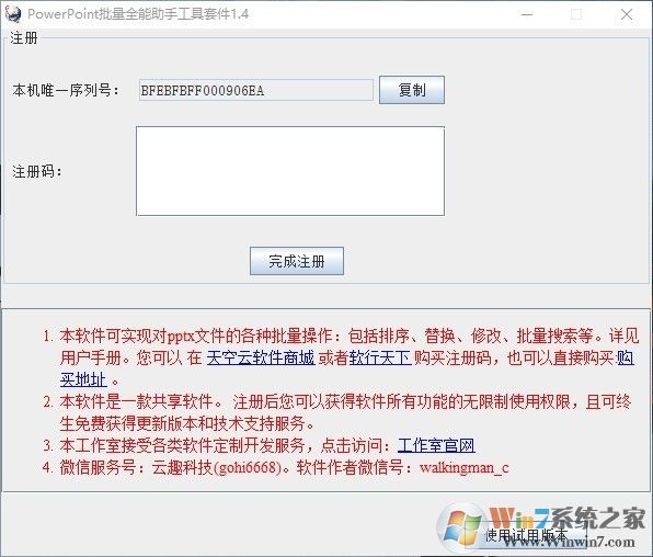 PowerPoint����ȫ�������׼�