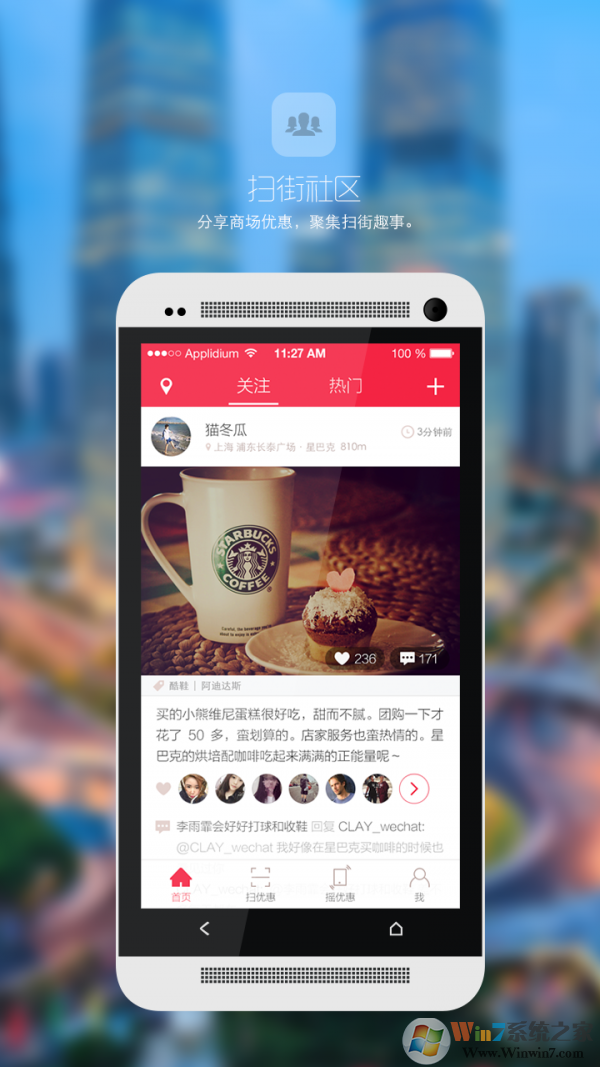 找一下(购物分享社区)