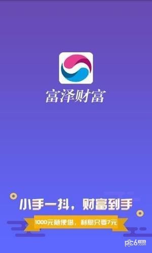 悟空招财(极速借贷)