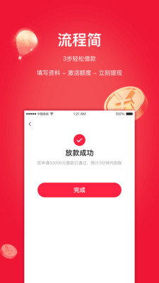 甜橙财富理财APP
