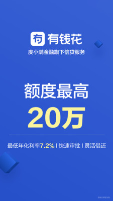 万达贷借贷软件