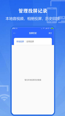 投屏大师APP
