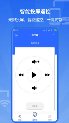 投屏大师APP