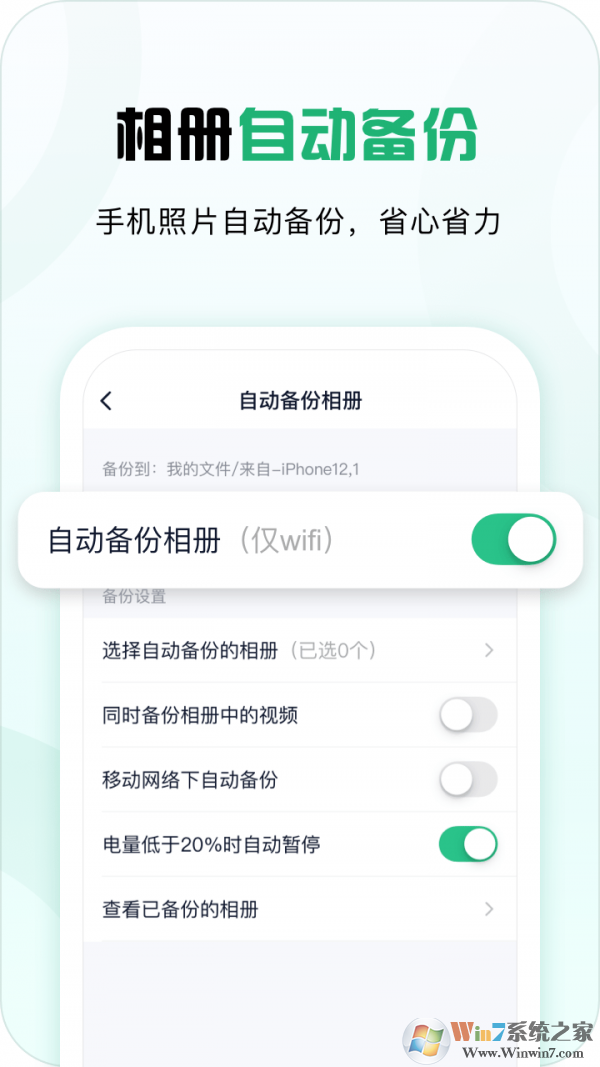360安全云盘登录