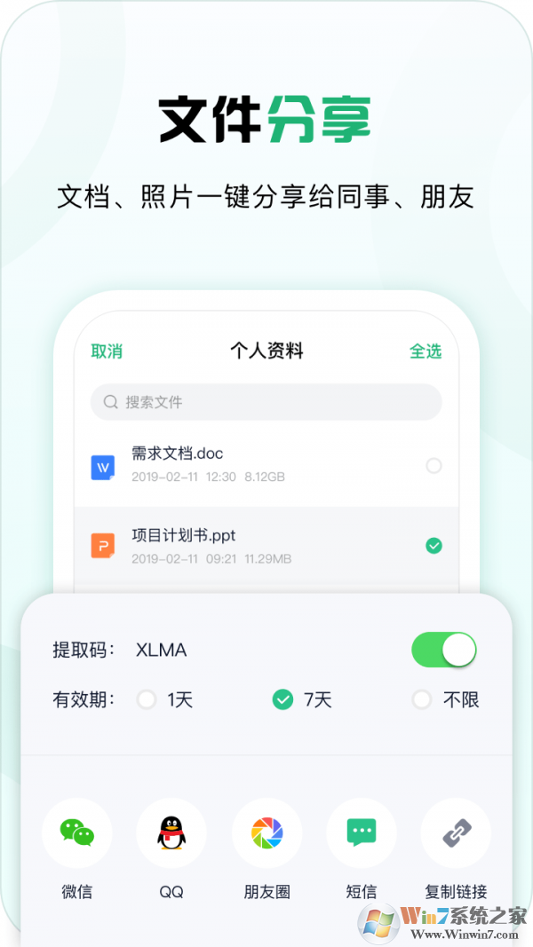 360安全云盘登录