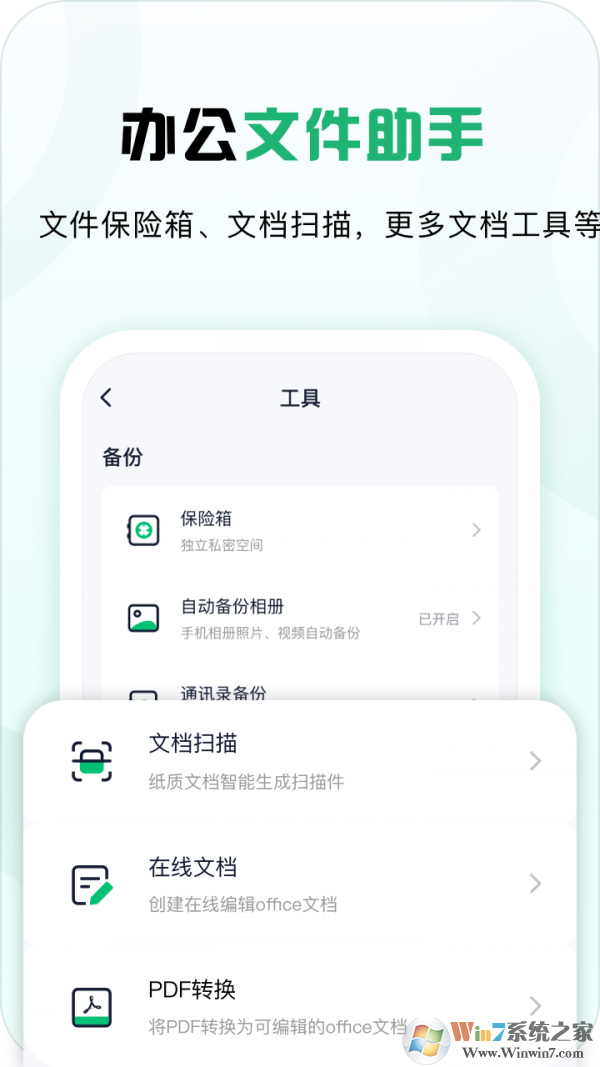 360安全云盘登录