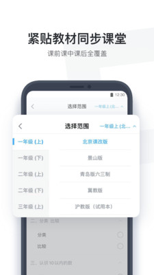 小盒学生在线学习软件