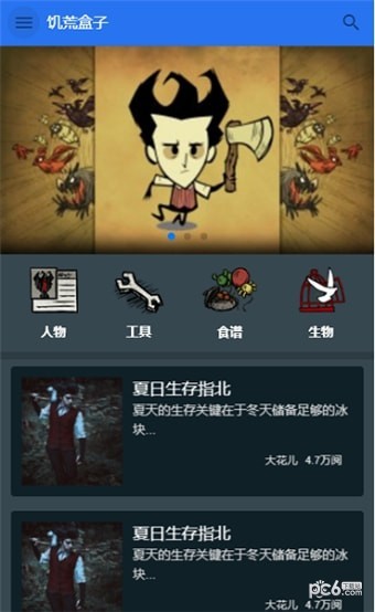 掌上饥荒app下载