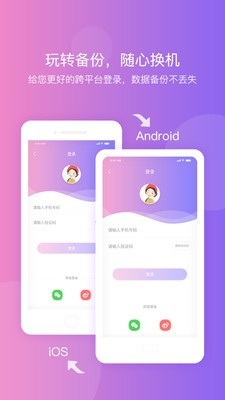 纪念日提醒软件