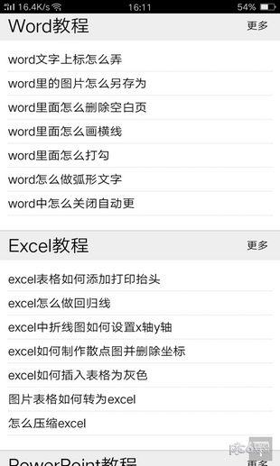 人人自学网app下载