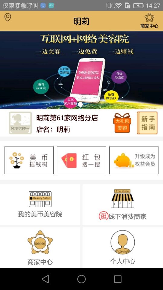 明莉(美容管理)