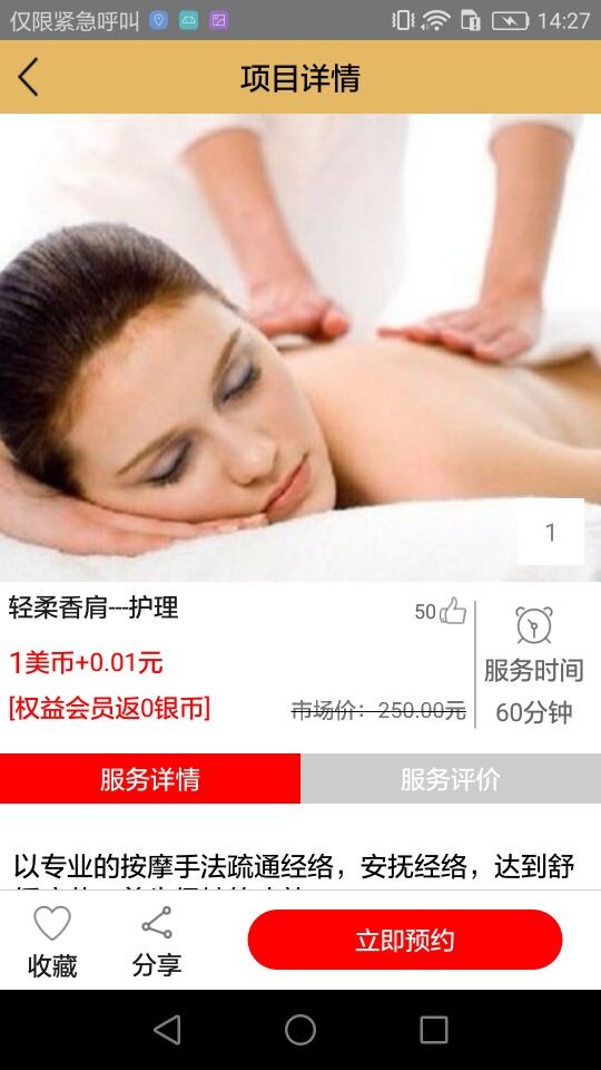 明莉(美容管理)