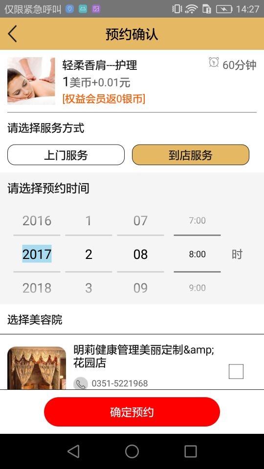 明莉(美容管理)