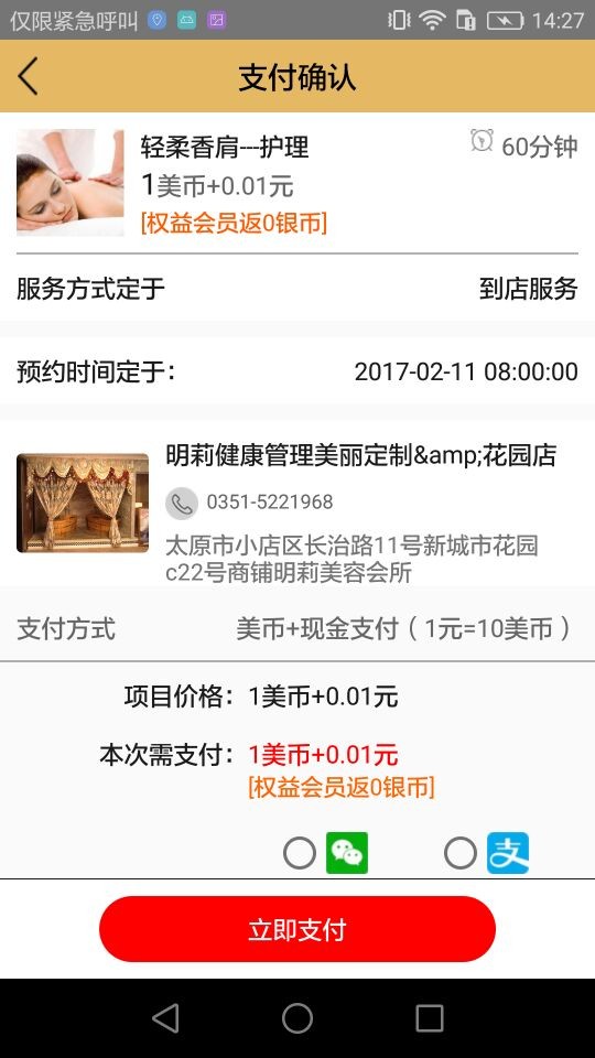 明莉(美容管理)