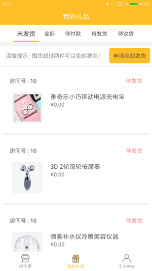 幸运盒子 幸运盒子