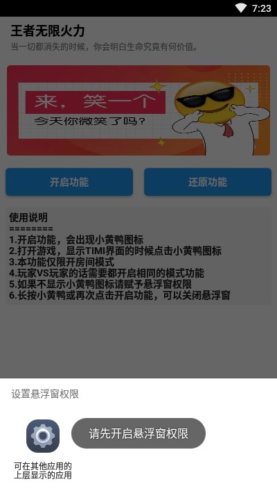 王者无限火力 王者无限火力