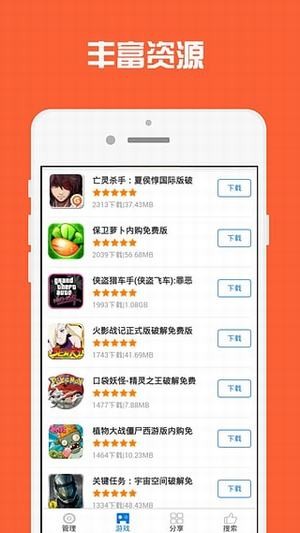 爱吾安卓破解游戏网