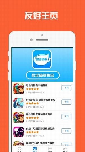 爱吾安卓破解游戏网